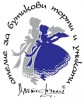 ДВЕТЕ ФУКЛИ